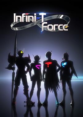 Infini-T Force(全集)